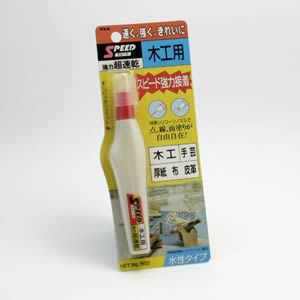 スピード強力超速乾 木工用
