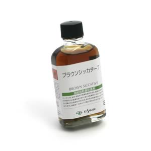 クサカベ画用液 ブラウンシッカチーフ 55ml