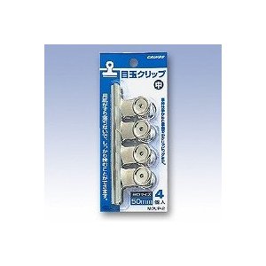 目玉クリップ 中 4個入