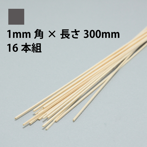タケダ ひのき角棒 1mm角×長さ300mm 16本組