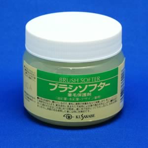 クサカベ ブラシソフター(筆毛保護剤)