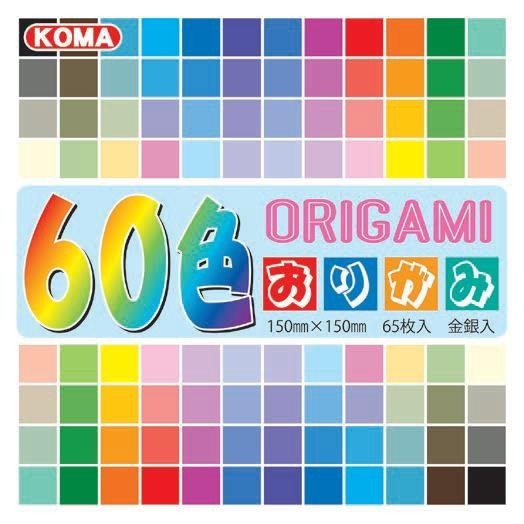 60色おりがみ(片面白) 60色65枚