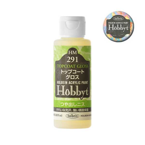 【3本単位】【廃番・メーカー在庫限り】ホビットメディウム トップコート グロス