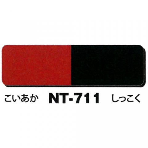 NTラシャボード NT-711【濃赤・漆黒】 <1mm厚>