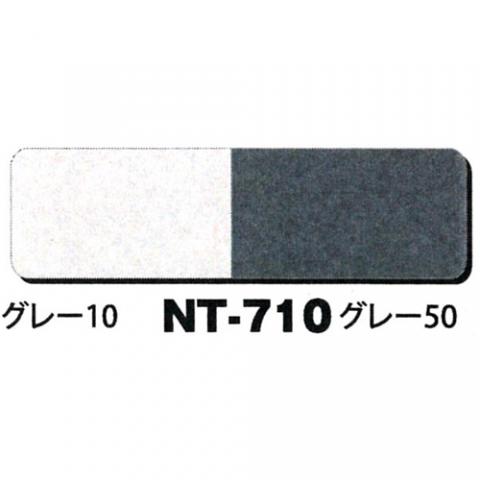 NTラシャボード NT-710【グレー10・グレー50】 <1mm厚>