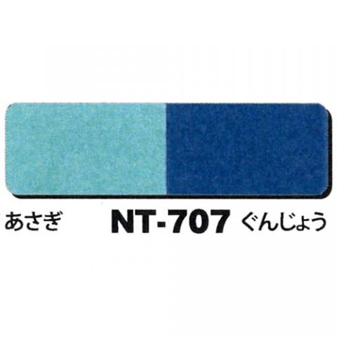 NTラシャボード NT-707【あさぎ・群青】 <1mm厚>