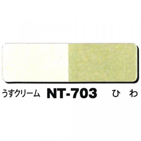 NTラシャボード NT-703【うすクリーム・ひわ】 <1mm厚>