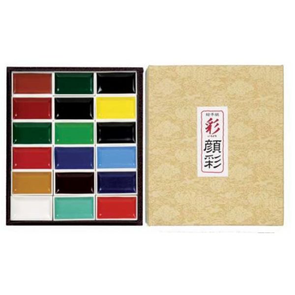顔彩"彩"(いろどり)　18色セット