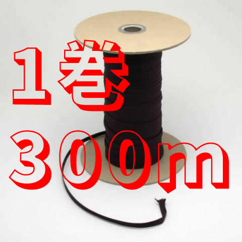 額縁用紐 No.6521-A 7mmφ 平紐茶 安全荷重7kg【300m巻】