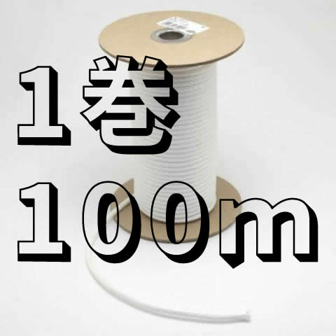 額縁用紐 No.6510 丸ヒモ 金剛打 白 安全荷重20kg【100m巻】