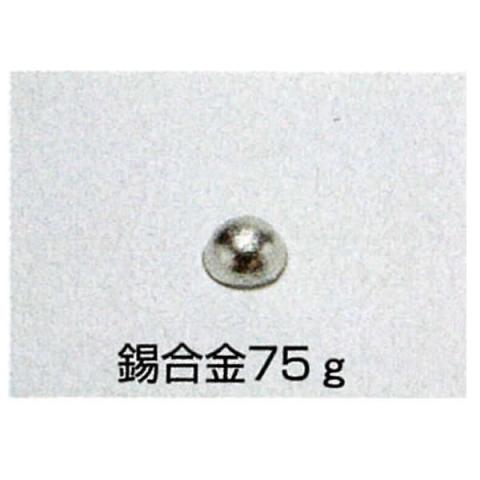 錫(すず) 合金(ピューター鋳造素材) 75g