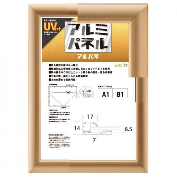 アルミパネル アルパネ 5016 パネルフレーム ゴールド