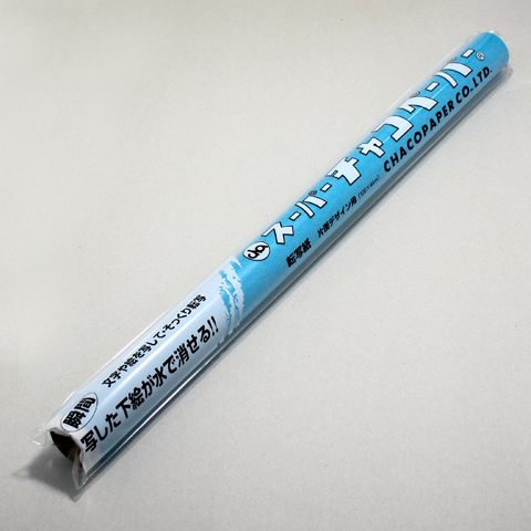 スーパーチャコペーパー 片面(大) 44cm幅×100cm巻 青