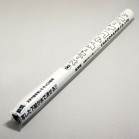スーパーチャコペーパー 片面(大) 44cm幅×100cm巻 白