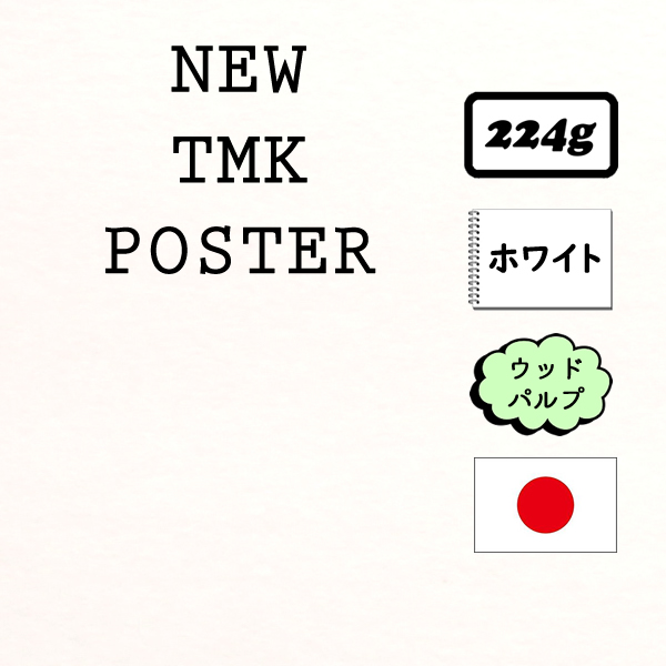 ニューTMKポスター 特厚口 <225g>