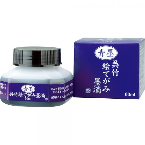 青墨　絵てがみ墨滴　60ml