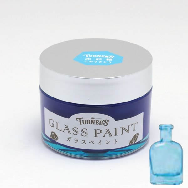 ターナー ガラスペイント 40ml 氷砂糖(こおりざとう)