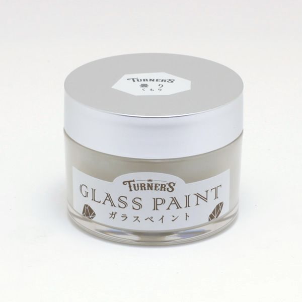 ターナー ガラスペイント 40ml 曇り(くもり)