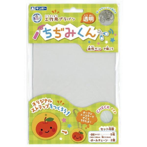ちぢみくん 透明 B6判