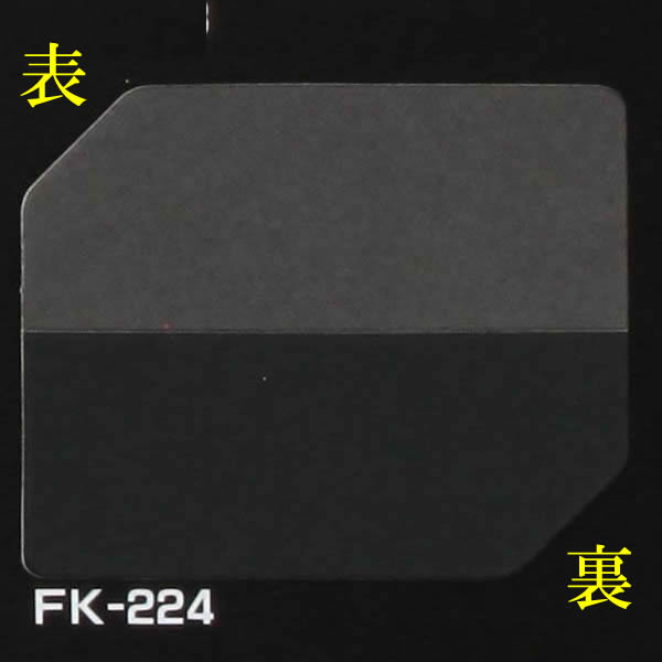 タントボード 1.5mm厚 10枚組 FK224