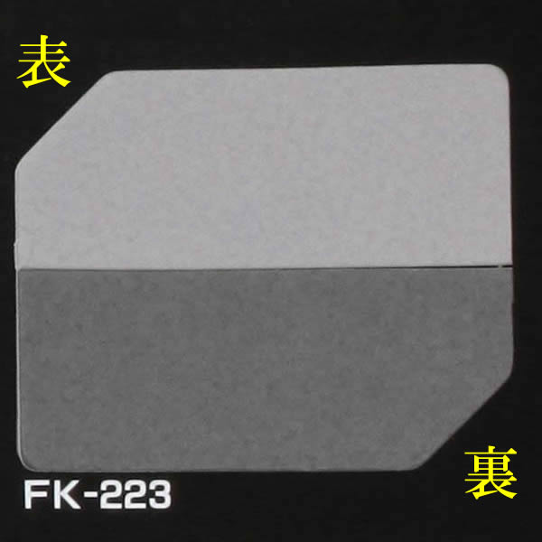 タントボード 1.5mm厚 10枚組 FK223