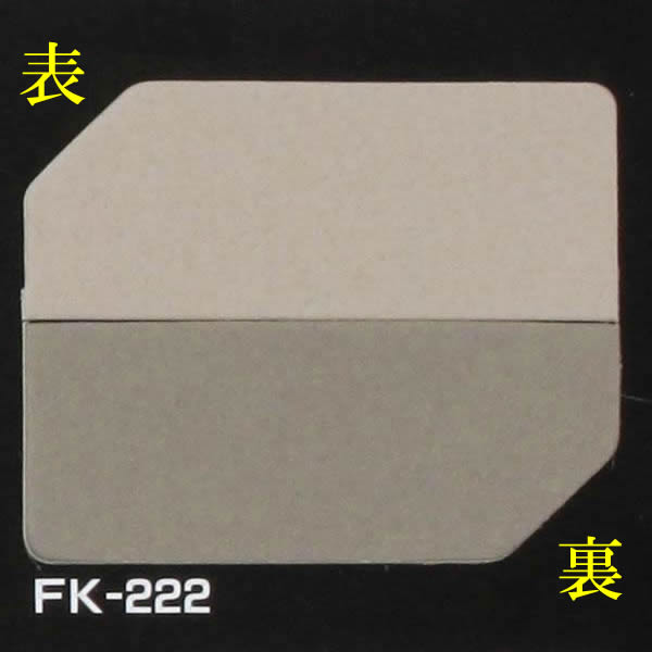 タントボード 1.5mm厚 10枚組 FK222