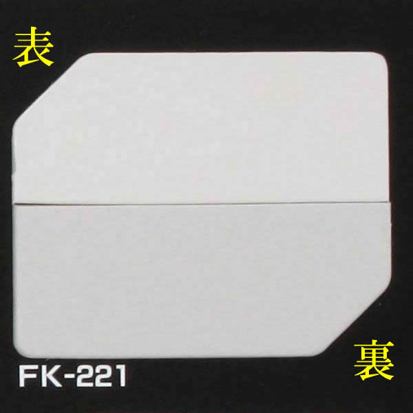 タントボード 1.5mm厚 10枚組 FK221