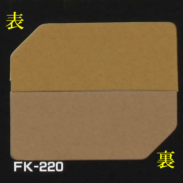 タントボード 1.5mm厚 10枚組 FK220