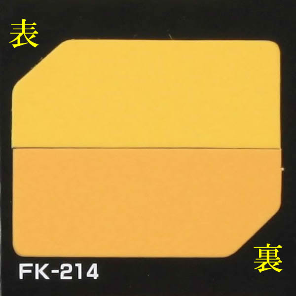 タントボード 1.5mm厚 10枚組 FK214
