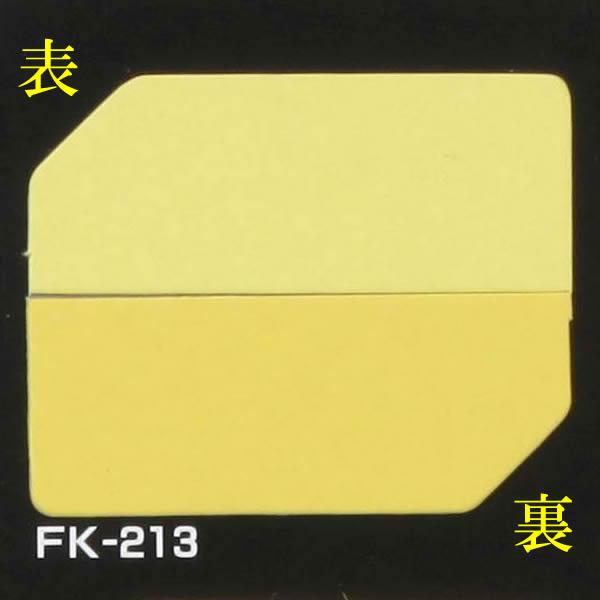 タントボード 1.5mm厚 10枚組 FK213