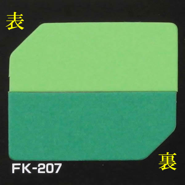 タントボード 1.5mm厚 10枚組 FK207