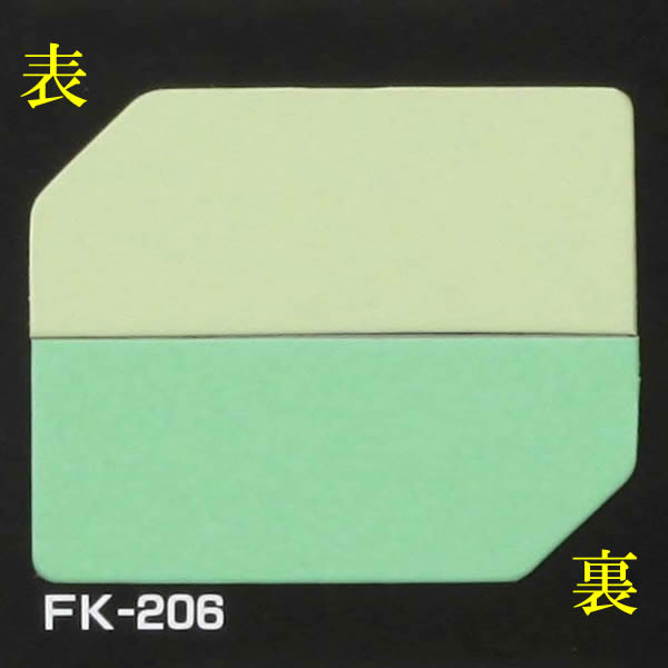 タントボード 1.5mm厚 10枚組 FK206