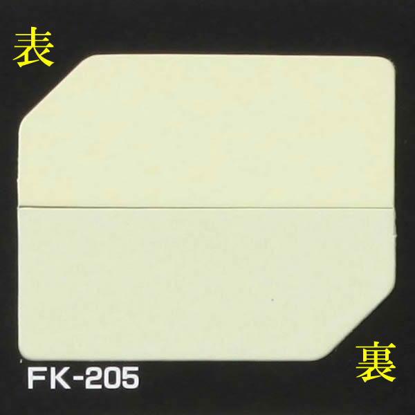 タントボード 1.5mm厚 10枚組 FK205