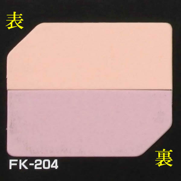 タントボード 1.5mm厚 10枚組 FK204