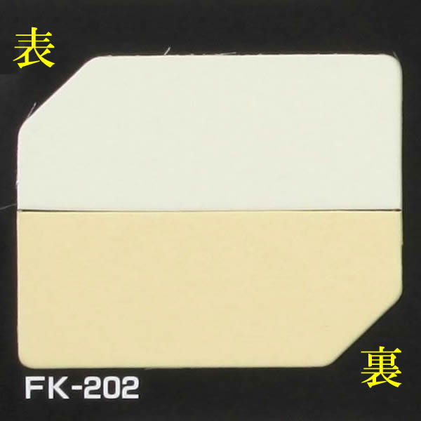 タントボード 1.5mm厚 10枚組 FK202