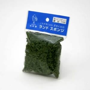 ランドスポンジ 細目 1106 ダークオリーブ・グリーン
