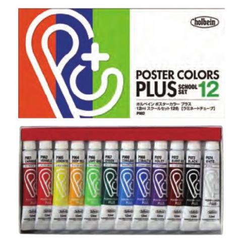 ホルベイン ポスターカラープラス スクール12色セット 12ml
