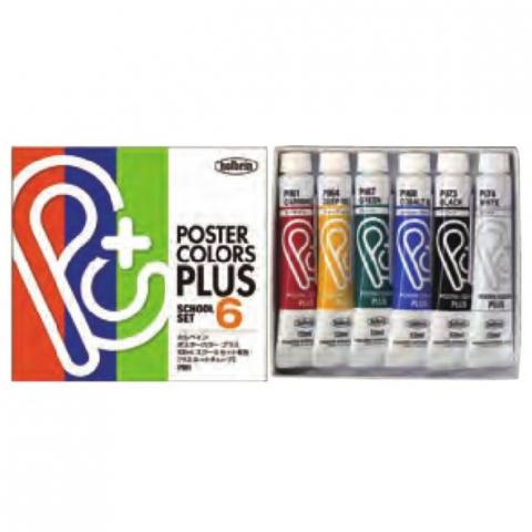 ホルベイン ポスターカラープラス スクール6色セット 12ml