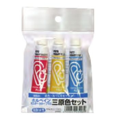 ホルベイン ポスターカラープラス 3原色セット 12ml