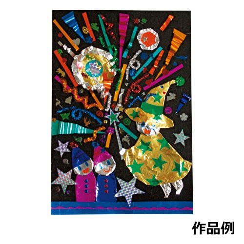 ようこそキラキラのせかいへ