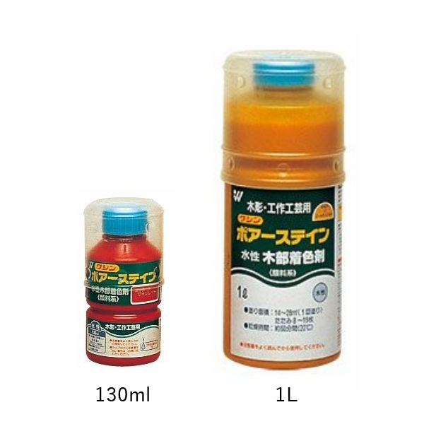 ワシンポアーステイン
