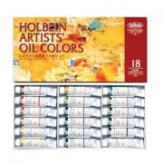 ホルベイン油絵具 18色セット(4号チューブ)