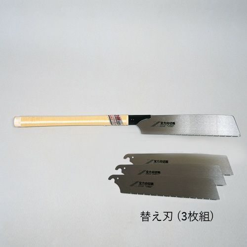 SS替刃式のこ　たてよこななめ 265