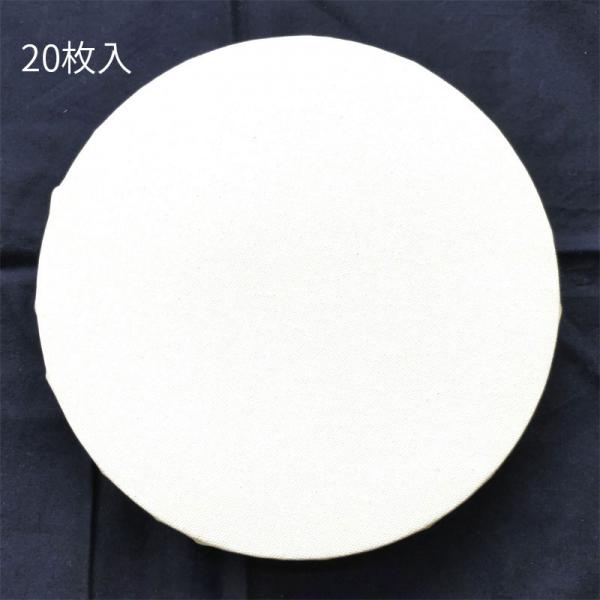 丸張キャンバス 1箱(20枚入)
