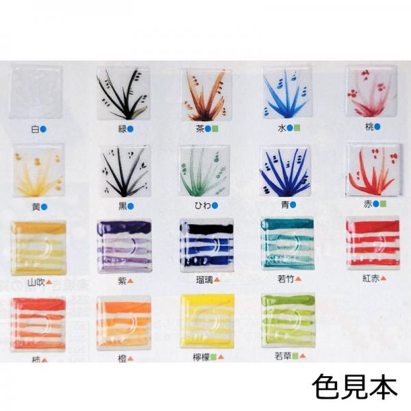 SN-陶芸本焼き絵の具 単色12ml