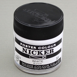 ニッカー ポスターカラー 51 ホワイト (40ml)