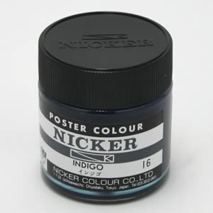 ニッカー ポスターカラー 16 インジゴ (40ml)