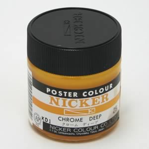 ニッカー ポスターカラー 25 クロームディープ (40ml)