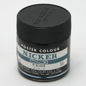 ニッカー ポスターカラー 55 Bブラック (40ml)