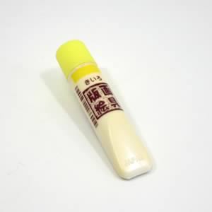 サクラ版画絵具水性 きいろ 12ml